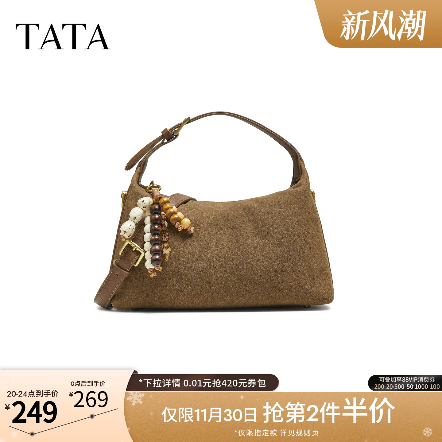 TATA他她女包2025冬商场同款女简约质感斜挎小方包新款LB332CX5