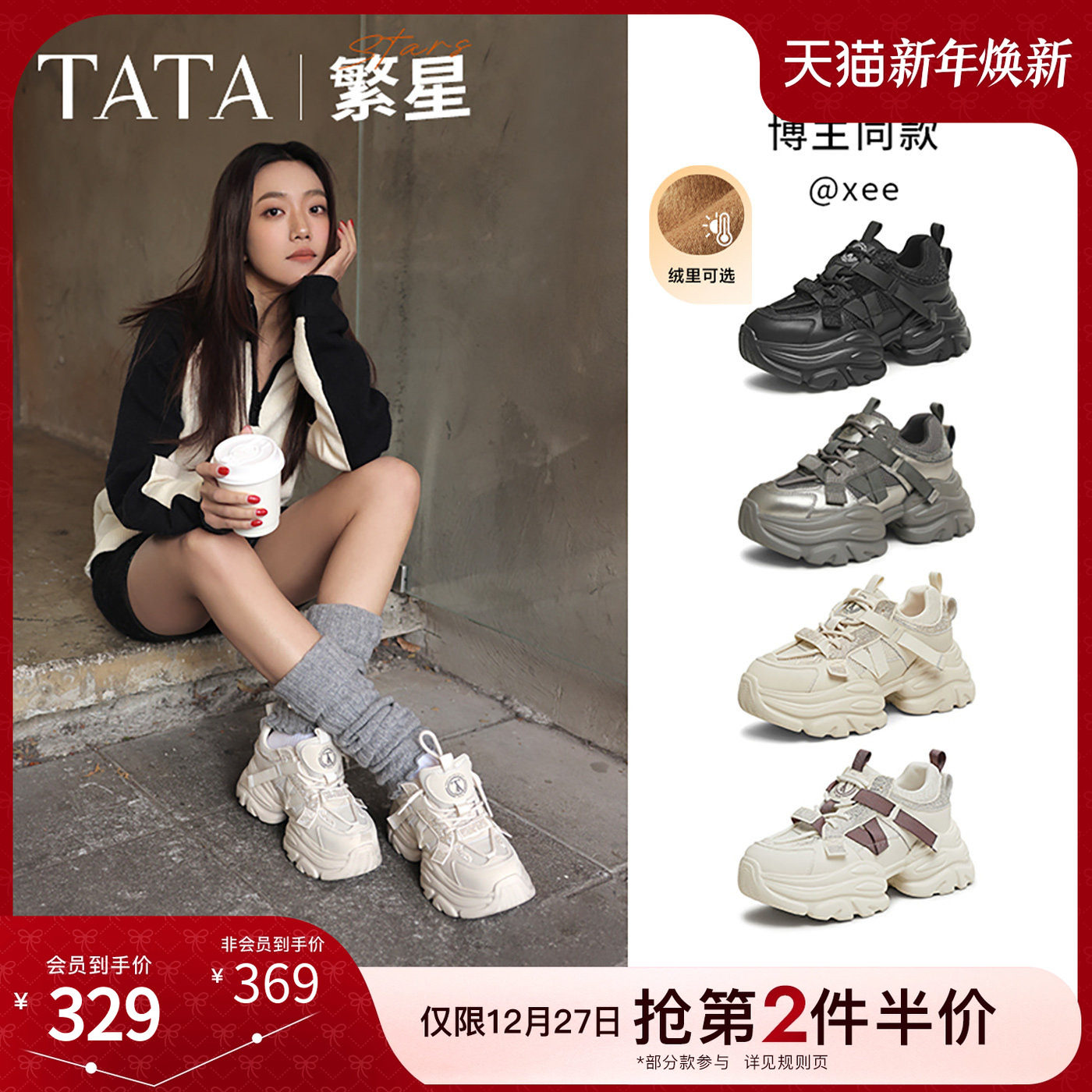 TATA他她繁星女鞋厚底老爹鞋增高运动鞋加绒休闲鞋新款CY201AM5