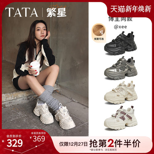 时尚休闲老爹鞋