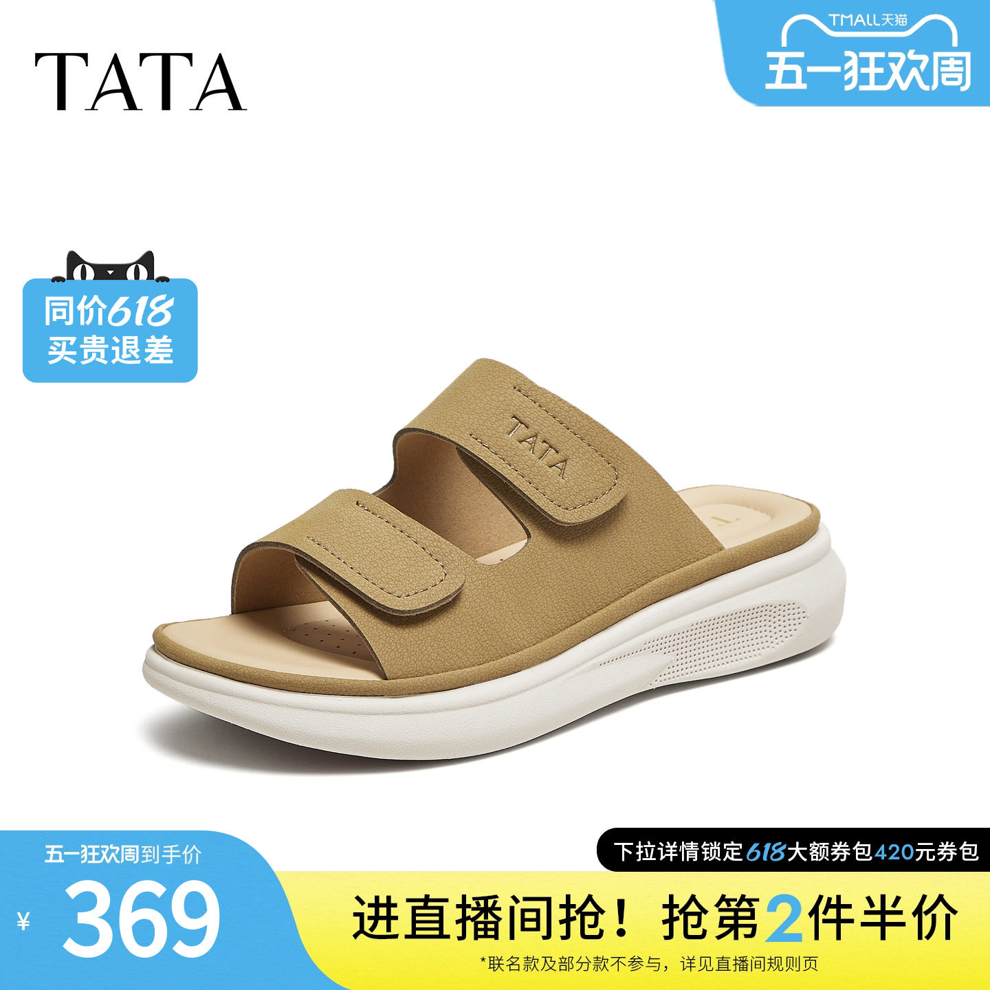 TATA他她女鞋夏季一字拖百搭时尚凉鞋女拖鞋新款运动鞋子CUA01BT5