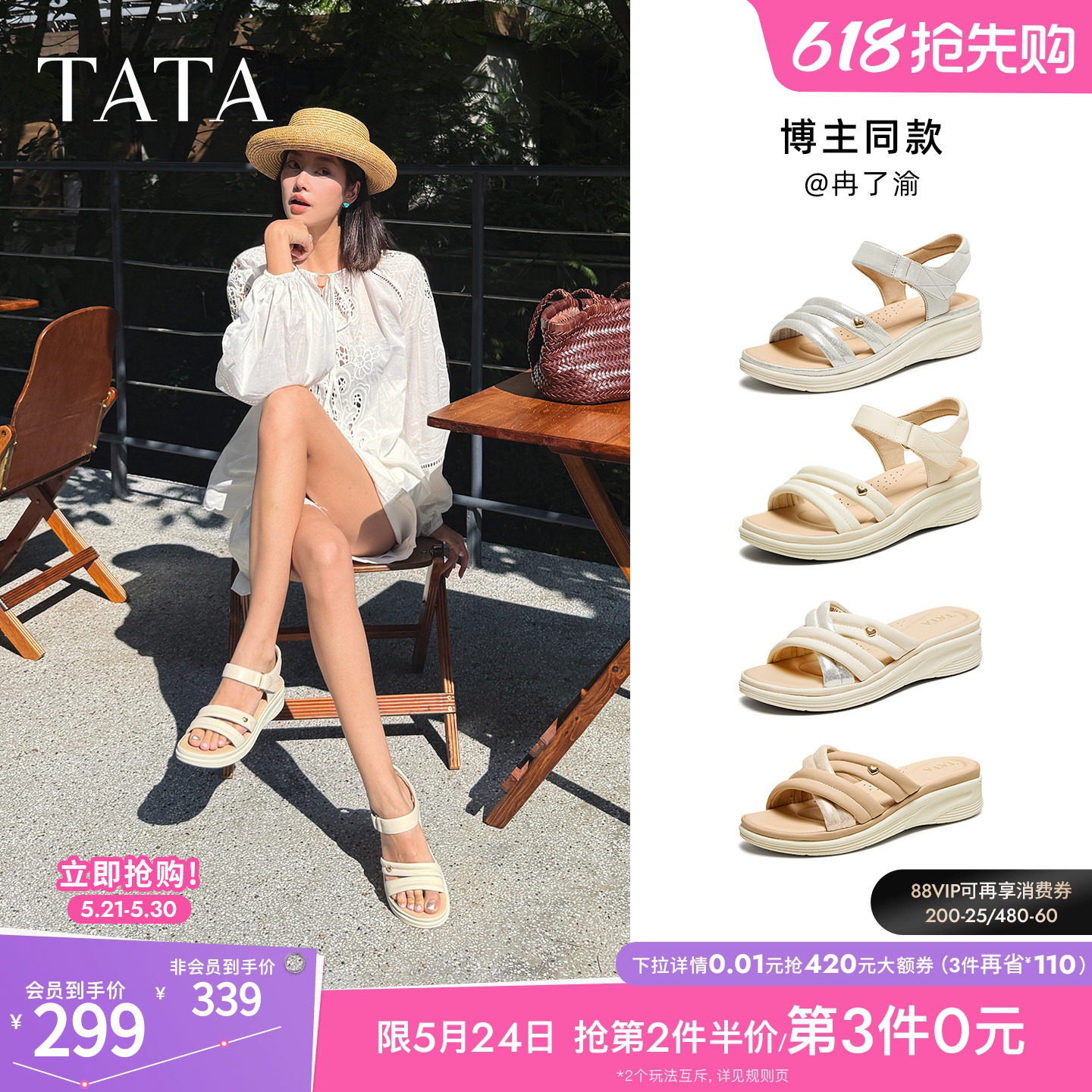 TATA他她休闲运动凉鞋女鞋羊皮通勤法式坡跟凉鞋夏季新款7AP05BL5