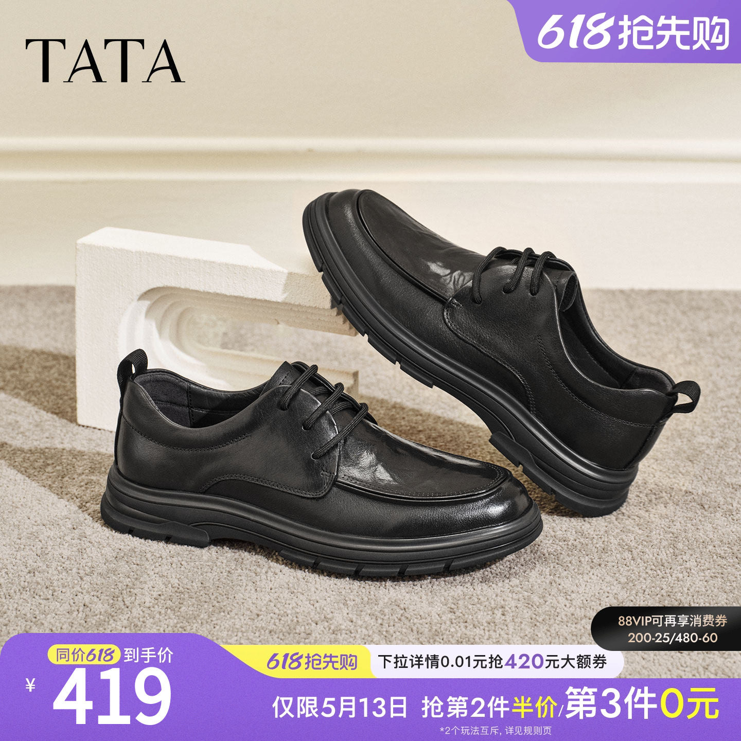 TATA他她皮鞋2026春季新款纯色舒适百搭休闲鞋公务鞋男款QHU02AM6