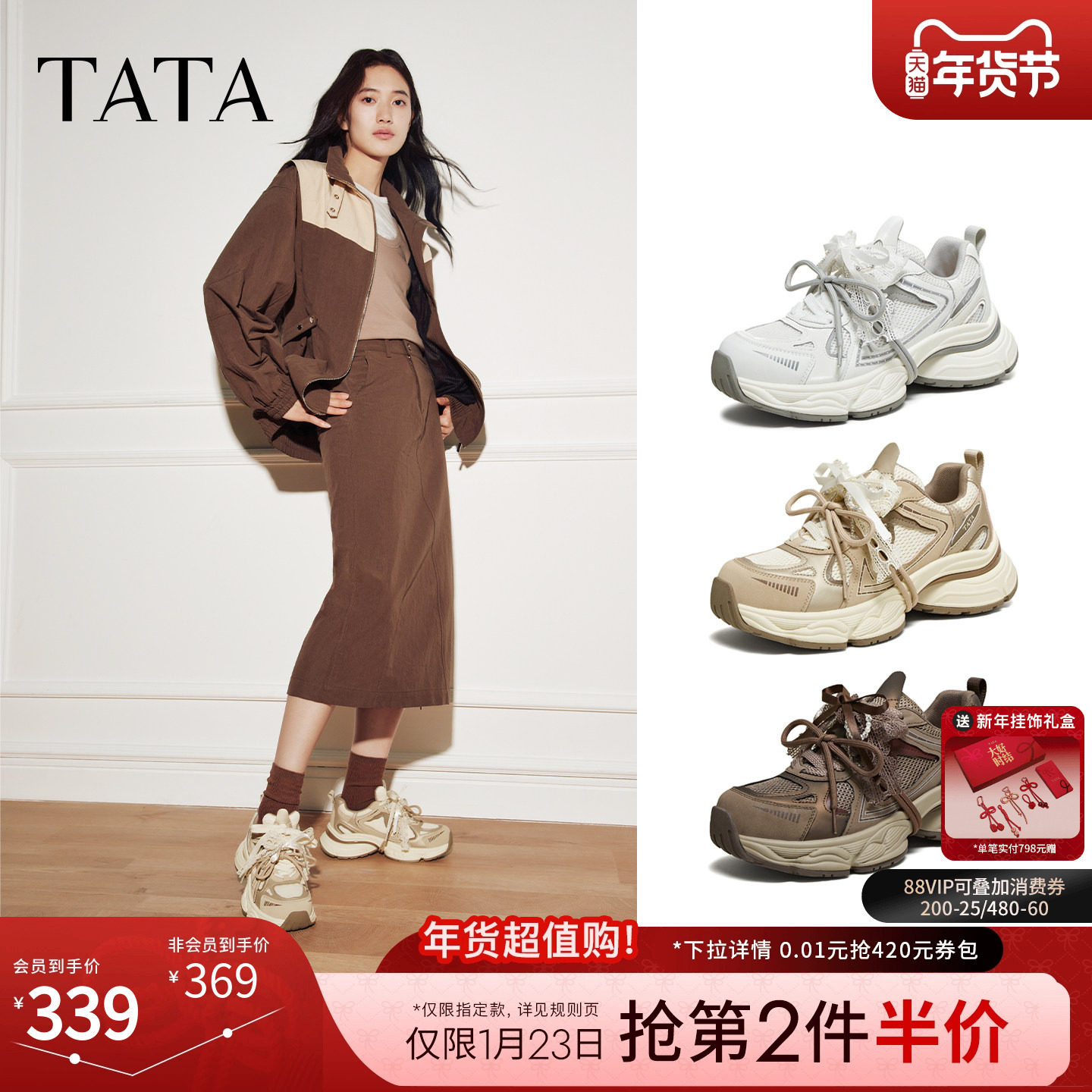 TATA他她老爹鞋2025冬季新款时尚休闲鞋百搭女鞋运动鞋子5XU01CM5,女鞋,老爹鞋,淘宝优惠券,粉丝福利购,淘宝优惠卷