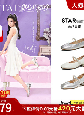 卢昱晓同款TATA他她甜心复古玛丽珍鞋女小皮鞋真皮单鞋女7ACF7AQ6