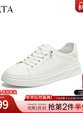 TATA他她男鞋2026夏季新款板鞋舒适百搭小白鞋休闲男士鞋PHT01BM6