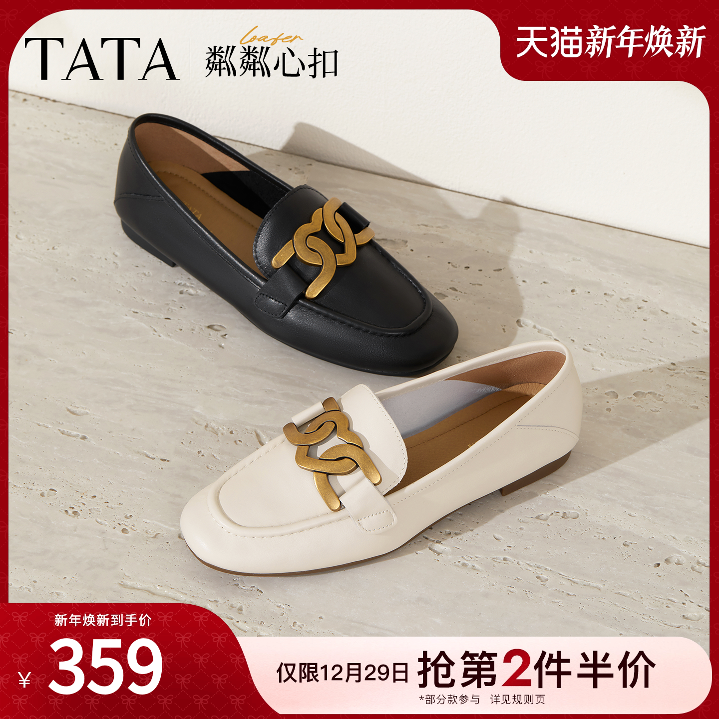 TATA他她粼粼心扣女鞋软底通勤乐福鞋平底单鞋英伦风皮鞋7QC23AA4