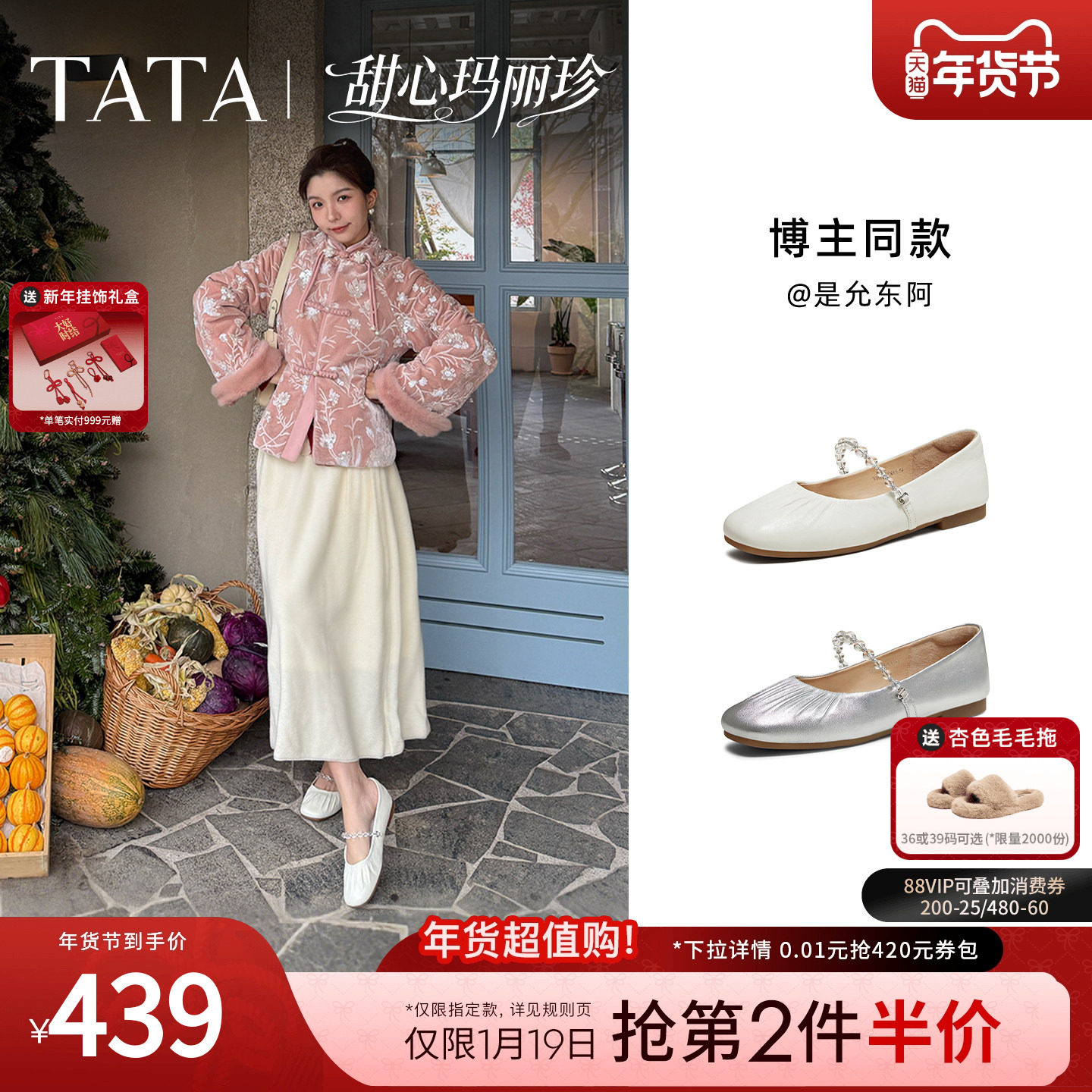 TATA他她甜心玛丽珍女鞋羊皮平底浅口单鞋休闲气质芭蕾鞋Y8GB3AQ6,女鞋,玛丽珍鞋,淘宝优惠券,粉丝福利购,淘宝优惠卷