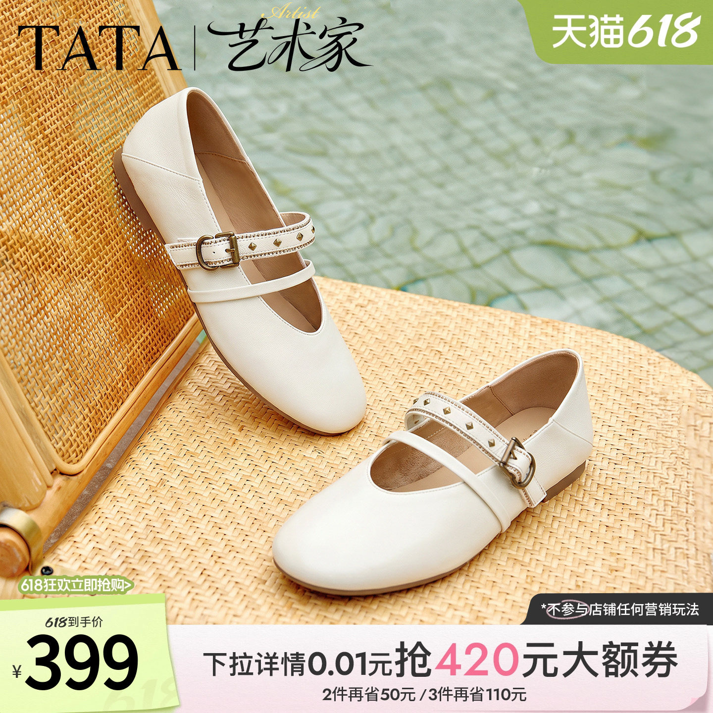 张小婉同款TATA他她艺术家玛丽珍鞋女羊皮芭蕾舞平底单鞋2026新款