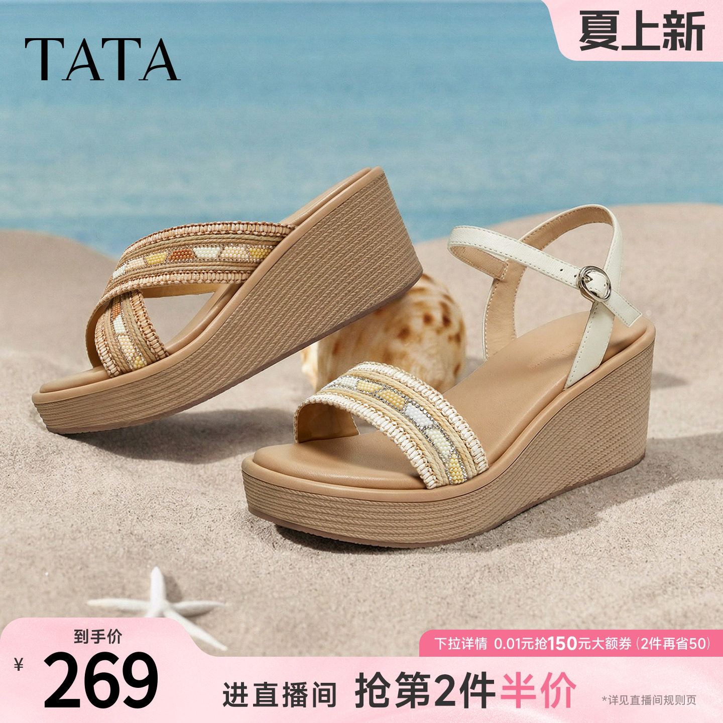 TATA他她凉鞋厚底增高鞋简约百搭休闲鞋坡跟鞋子2026新款Y4E02BL6