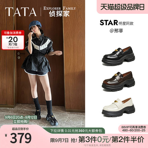 TATA/他她英伦厚底乐福鞋