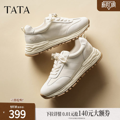 百搭休闲运动