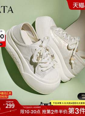 TATA他她女鞋新款运动鞋百搭休闲鞋增高厚底白色板鞋子CP303CM5