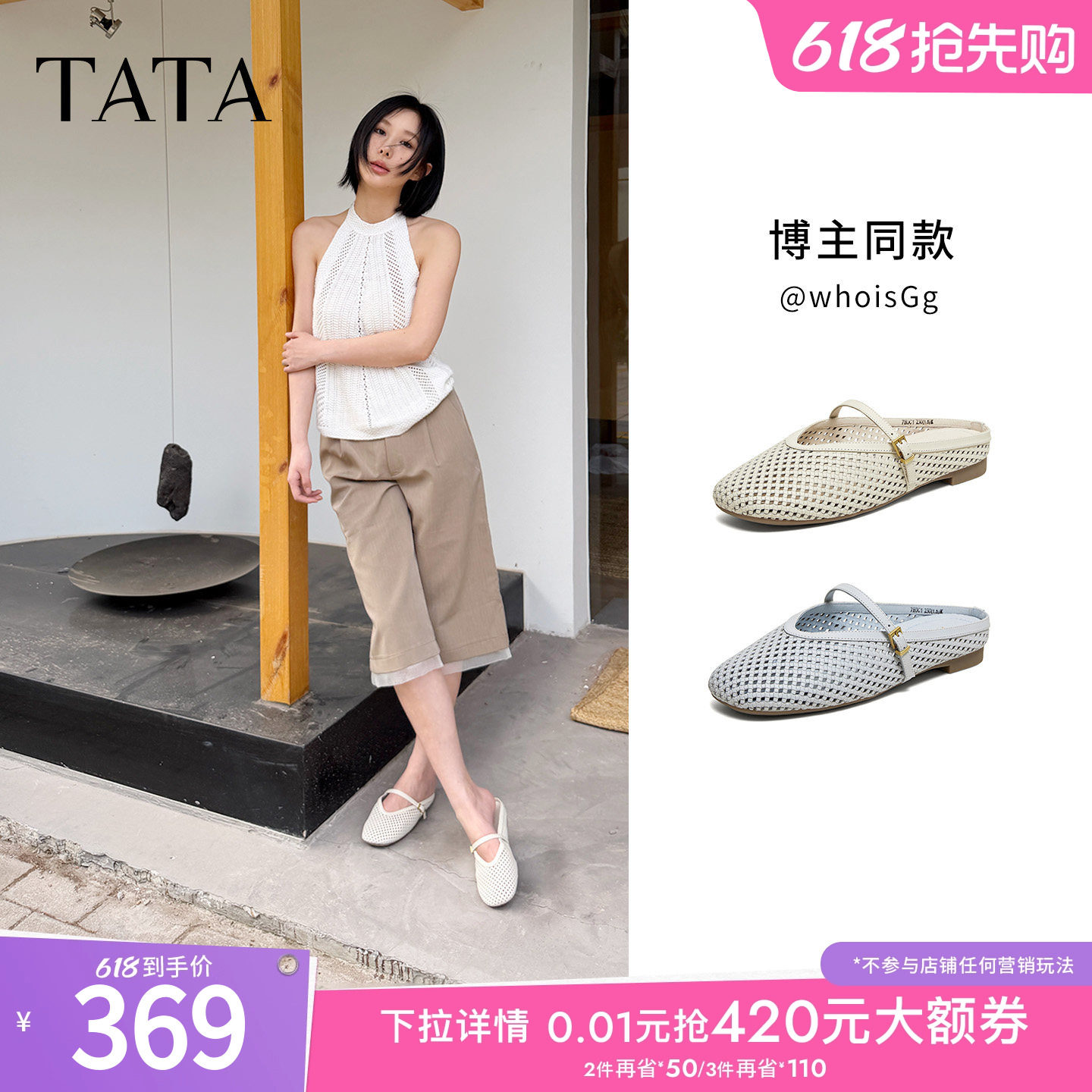 TATA他她镂空半拖鞋女外穿平底穆勒鞋真皮单鞋2026夏新款7H0C1BH6