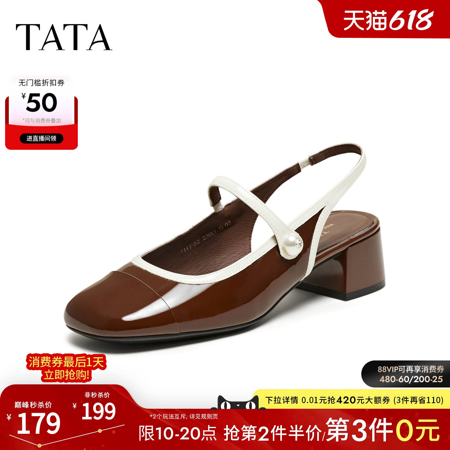 TATA他她黑色凉鞋女粗跟高跟气质玛丽珍通勤凉鞋女夏新款7HF02BH5