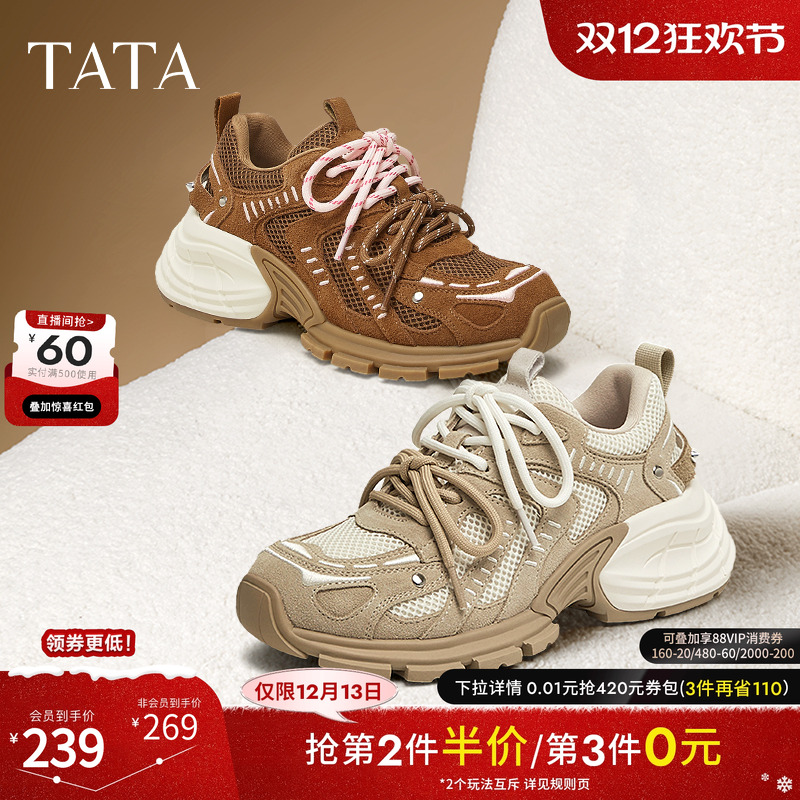 时尚休闲百搭女老爹鞋