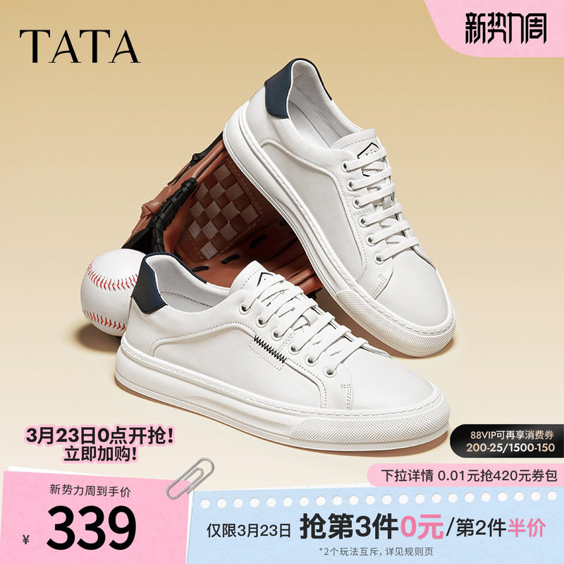 Tata他她休闲真皮小白鞋男士平底西装板鞋男鞋子冬季新款VYA01CM5