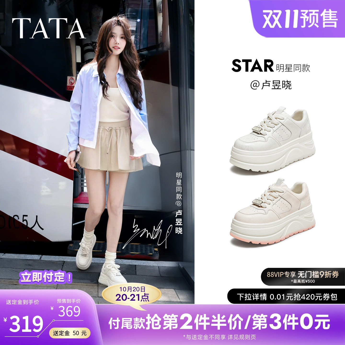 时尚休闲女板鞋
