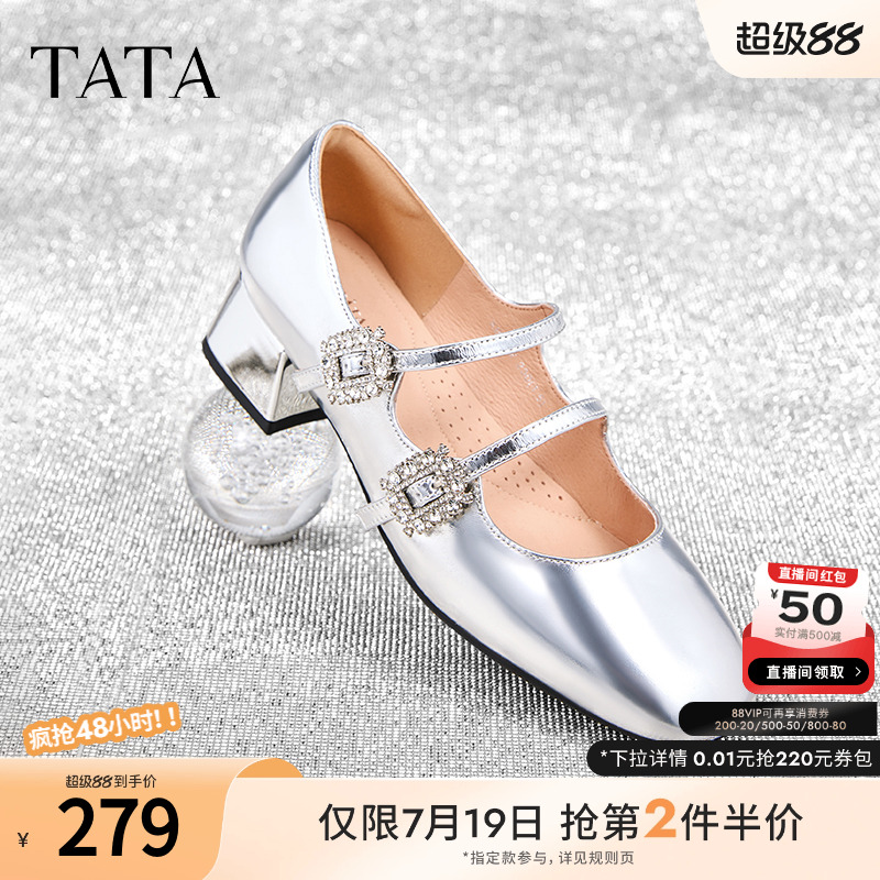 TATA/他她时髦银色芭蕾玛丽珍鞋