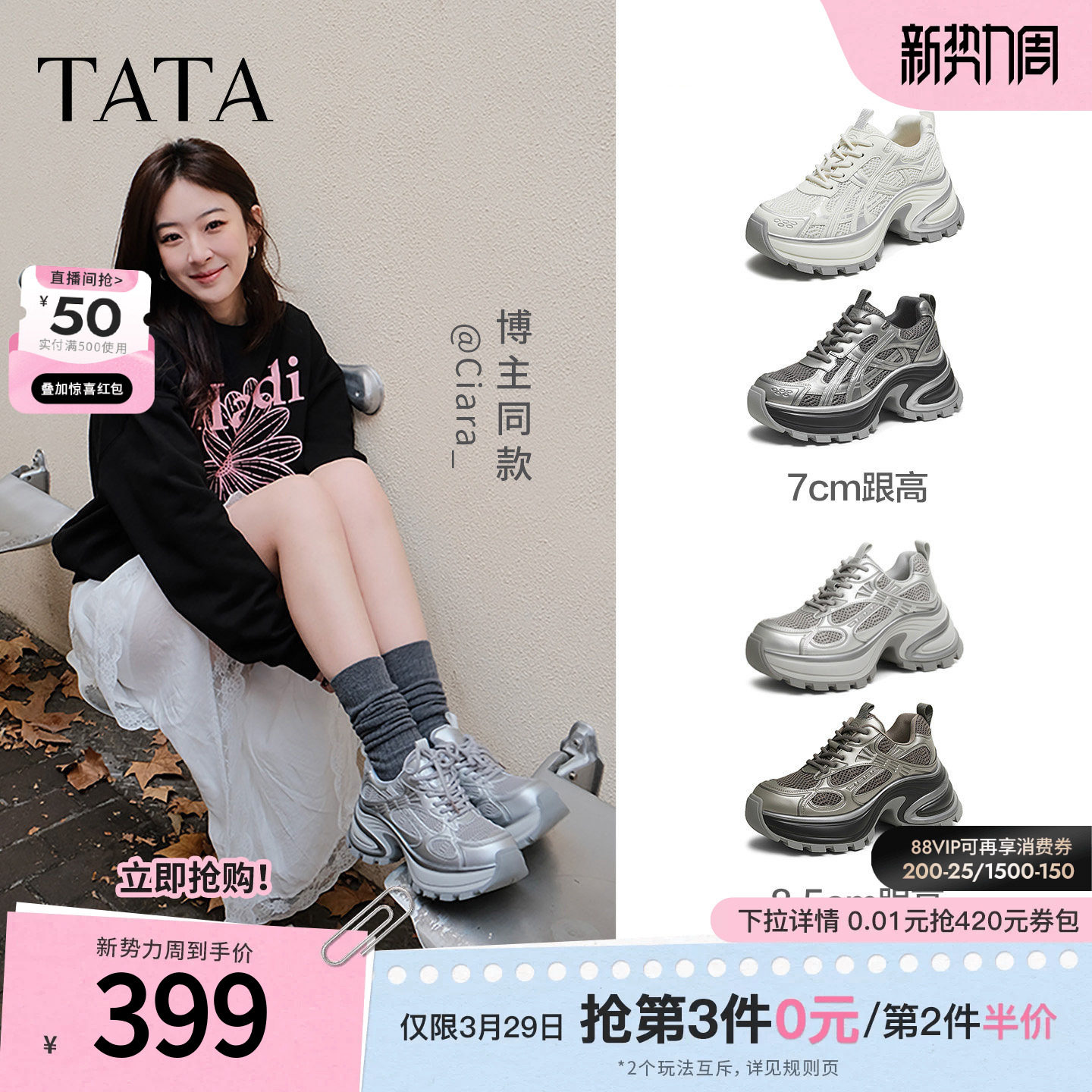 TATA他她星际银河老爹鞋女休闲鞋增高厚底运动鞋网面透气百搭鞋子