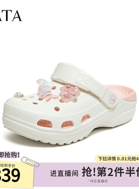 TATA他她女鞋2026夏季新款洞洞鞋包头拖鞋厚底百搭沙滩鞋CMK01BH6