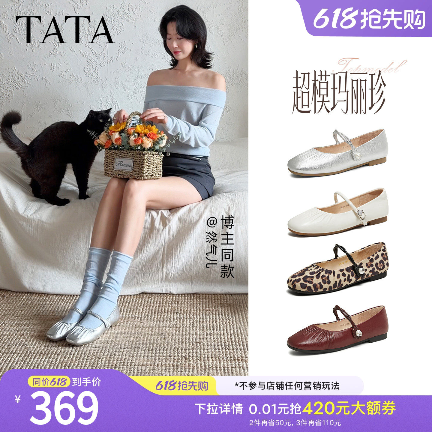 TATA他她超模玛丽珍鞋银色平底鞋女软底芭蕾舞鞋真皮单鞋女2026新