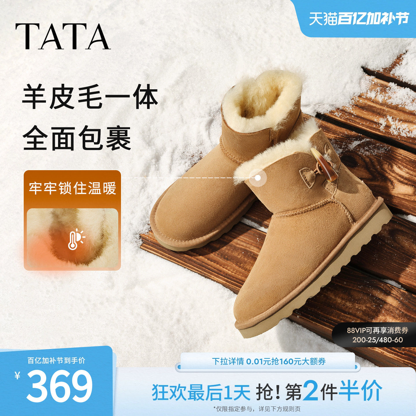 TATA他她云感毛毛鞋雪地靴皮毛一体保暖加绒短筒女鞋棉鞋MXZ02DD5