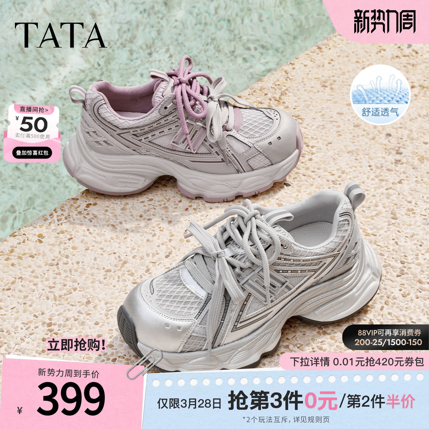 TATA他她女鞋夏季透气老爹鞋厚底增高炸街休闲网面运动鞋CKY02BM6