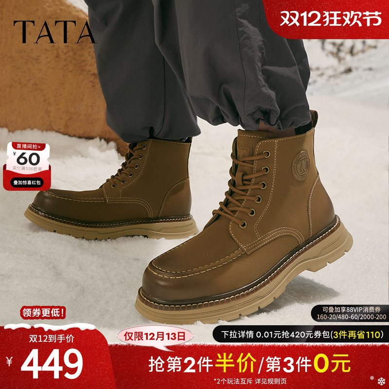 TATA他她复古英伦风马丁靴男士加绒增高真皮短靴2024冬季VKT01DD4
