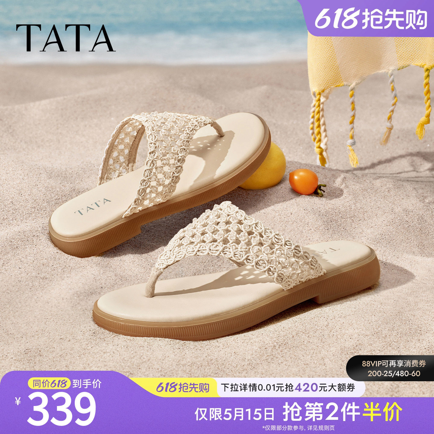 TATA他她女鞋夏季新款拖鞋简约百搭时尚休闲度假人字拖Y2Y01