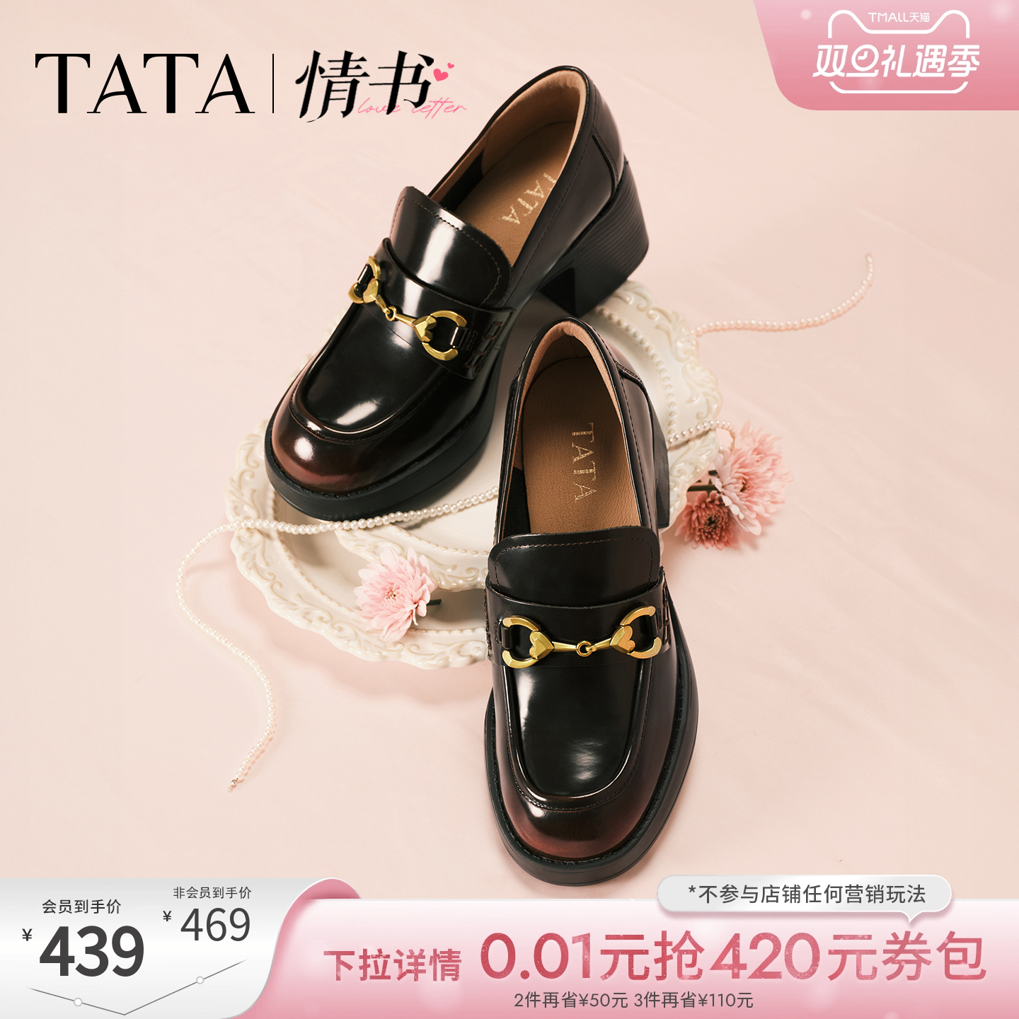 TATA他她情书女鞋2026春新款真皮乐福鞋厚底英伦风小皮鞋7ZG29AA6
