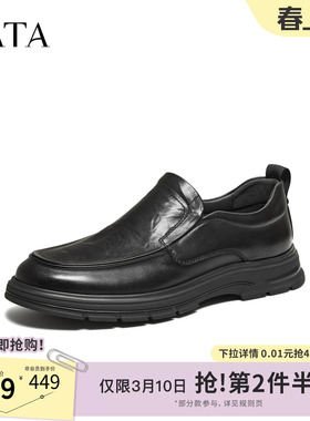 TATA他她男鞋2026春商场同款纯色舒适百搭休闲皮鞋子新款QHU01AM6