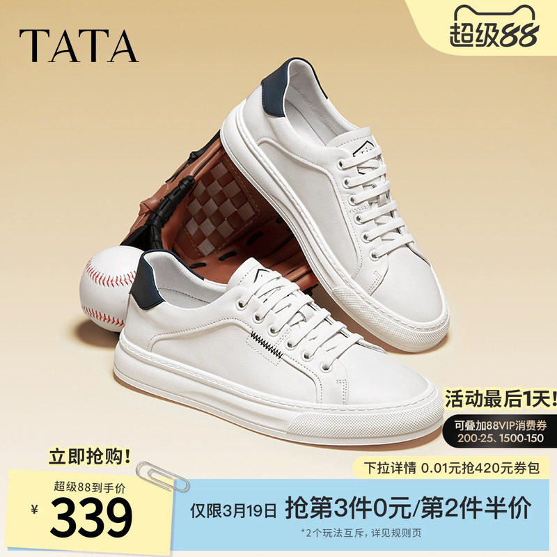 Tata他她休闲真皮小白鞋男士平底西装板鞋男鞋子冬季新款VYA01CM5