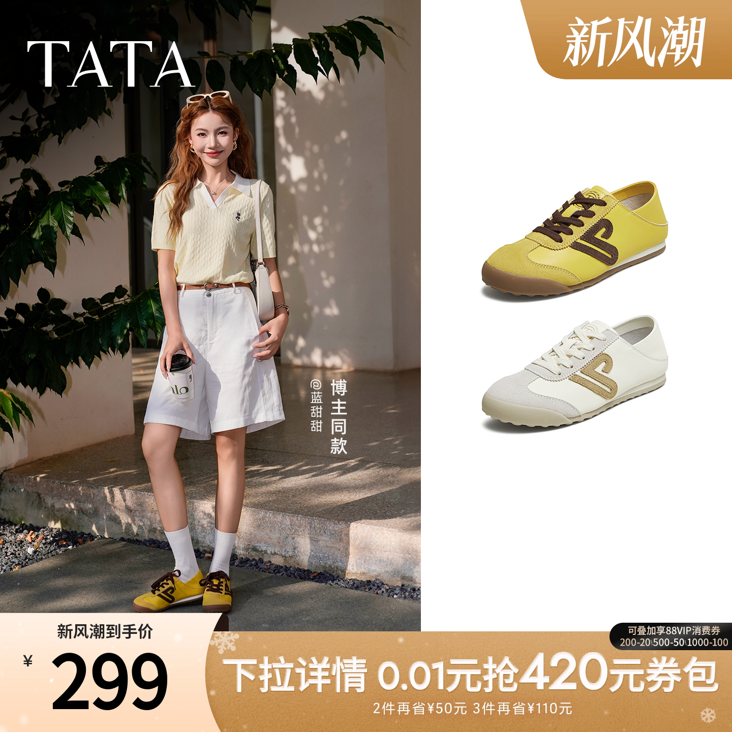 休闲运动女百搭阿甘鞋