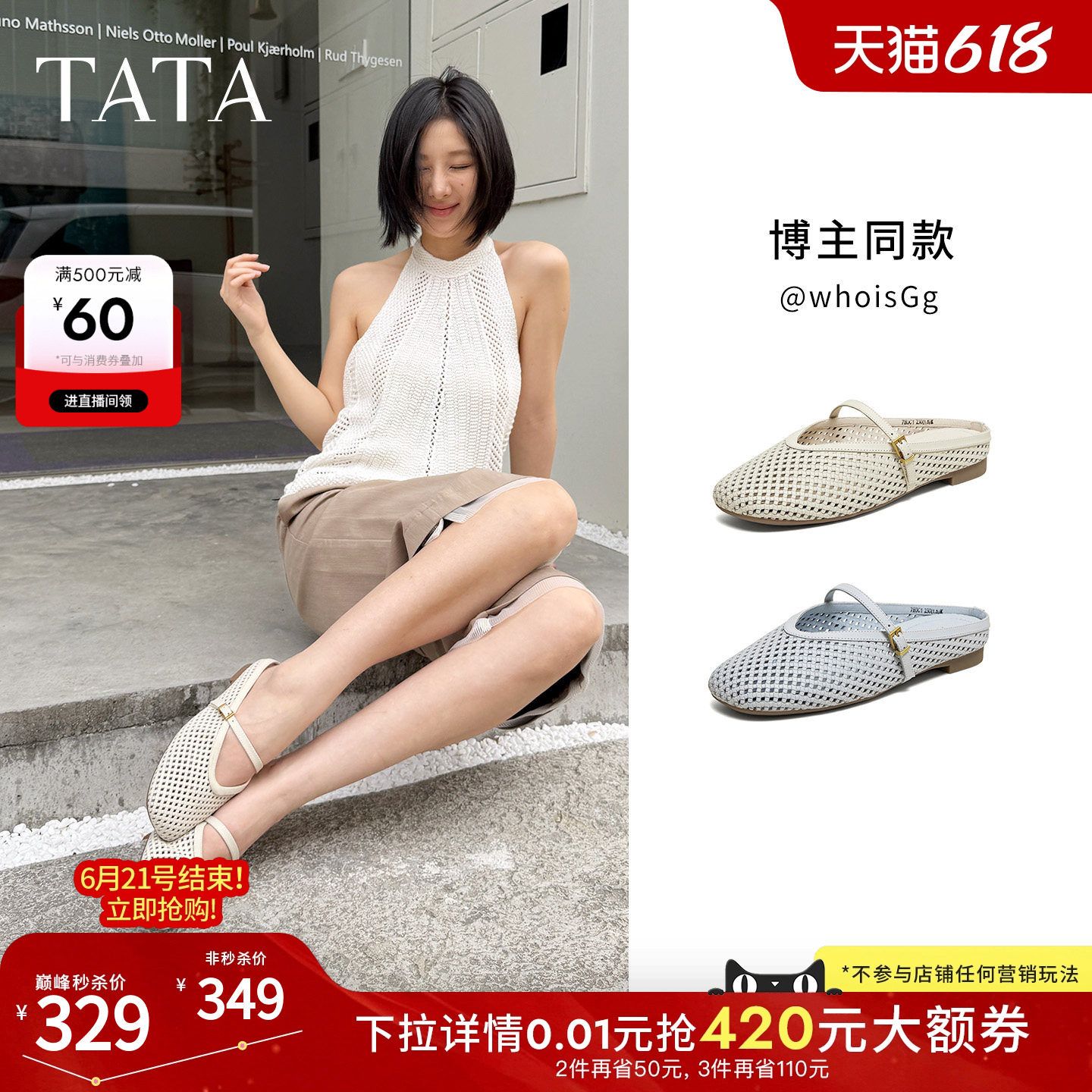 TATA他她镂空半拖鞋女外穿平底穆勒鞋真皮单鞋2026夏新款7H0C1BH6