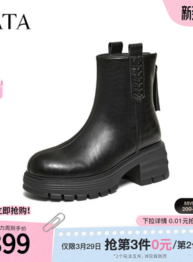 TATA他她靴子2026春季新款时装靴百搭女鞋休闲靴黑色短靴CFJ02DD5