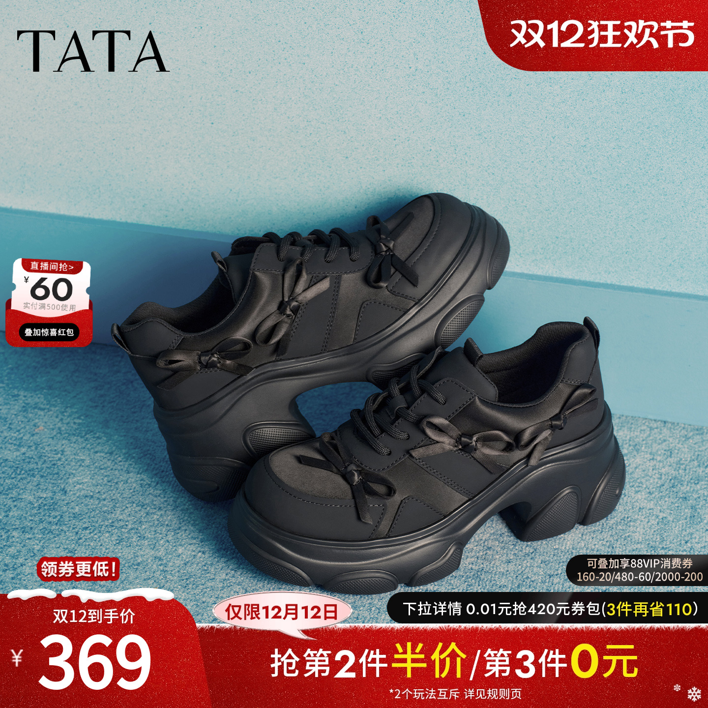 商场同款时尚休闲百搭