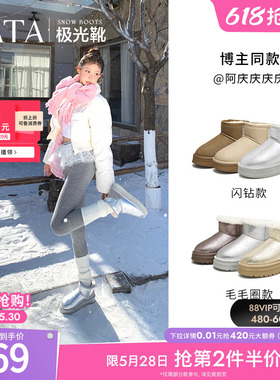 TATA他她极光靴冬季保暖雪地靴女靴休闲加绒毛毛短棉靴子WDX30DD4