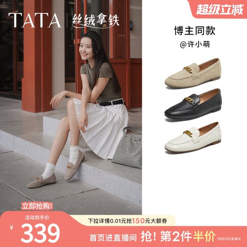 时尚休闲女乐福鞋