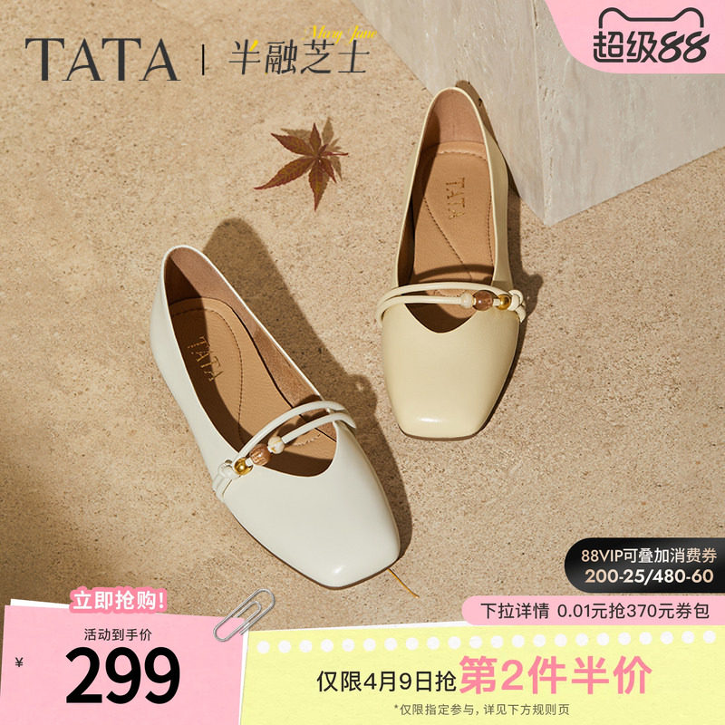 TATA他她女鞋半融芝士低跟休闲鞋百搭浅口单鞋通勤鞋子2H0C3CQ5