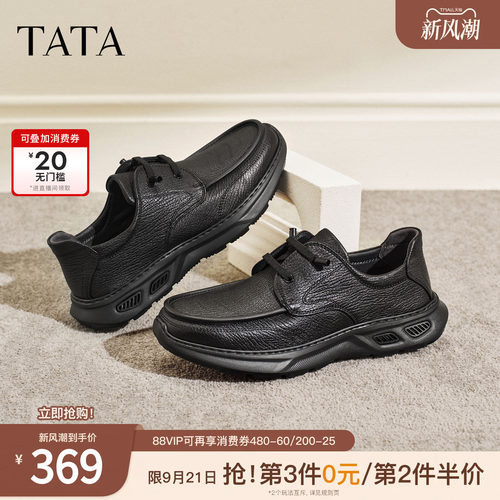 TATA他她男鞋2026春时尚休闲鞋圆头厚底皮鞋新款运动鞋子PHB02AM6
