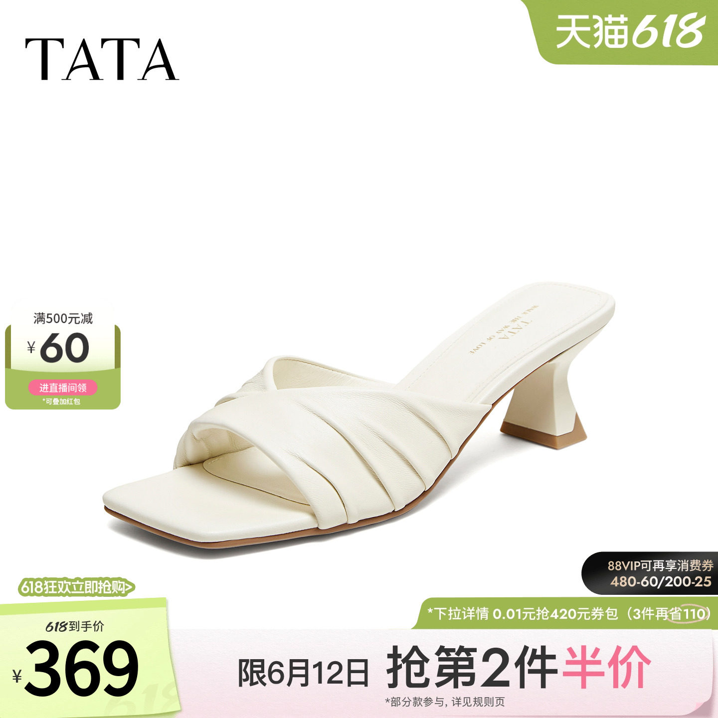 TATA他她猫跟拖鞋女白色凉鞋女外穿时尚单凉2026夏季新款X3R01BT6