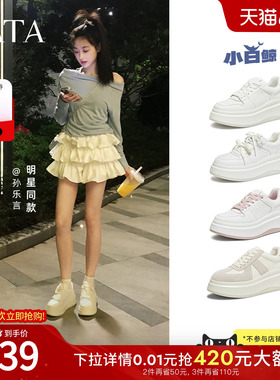 孙乐言同款TATA他她小白鲸厚底休闲板鞋女百搭小白鞋子GCD07AM6