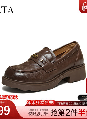 TATA他她厚底乐福鞋女棕色复古小皮鞋女休闲单鞋2026新款U2K01AA6