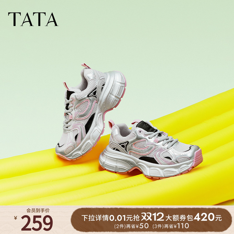 时尚简约休闲百搭女老爹鞋