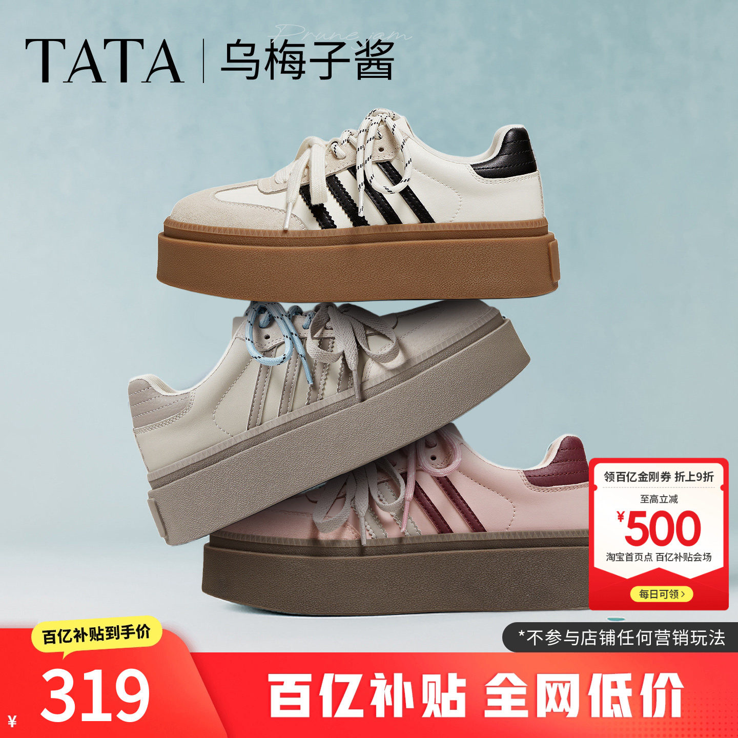 TATA他她乌梅子酱女鞋橡胶底包边德训鞋增高厚底板鞋子W9B02AM6