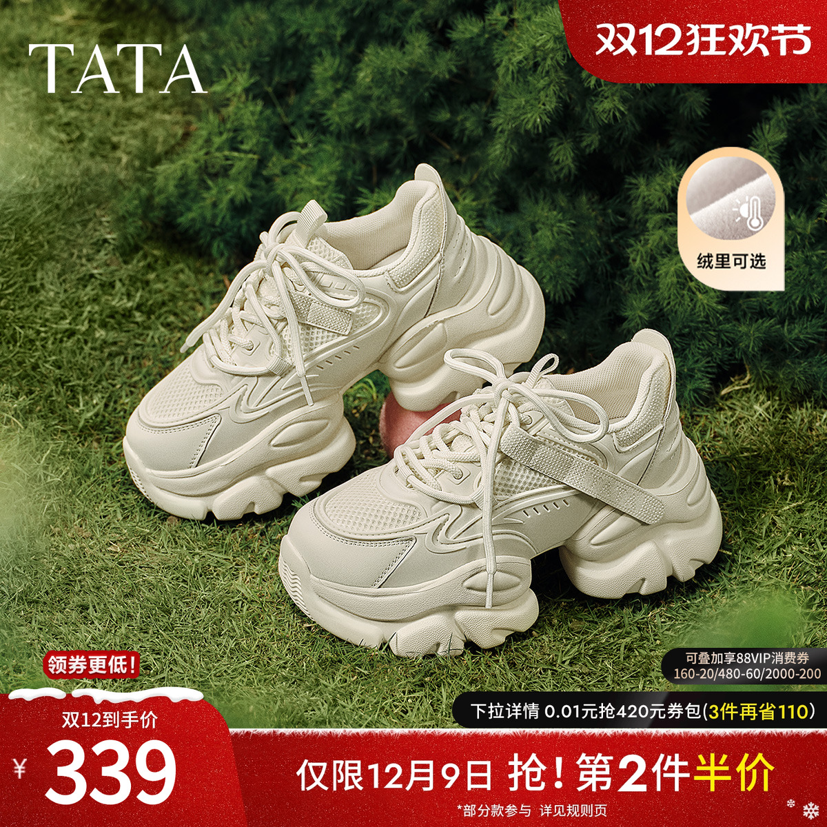 TATA/他她休闲时尚厚底老爹鞋