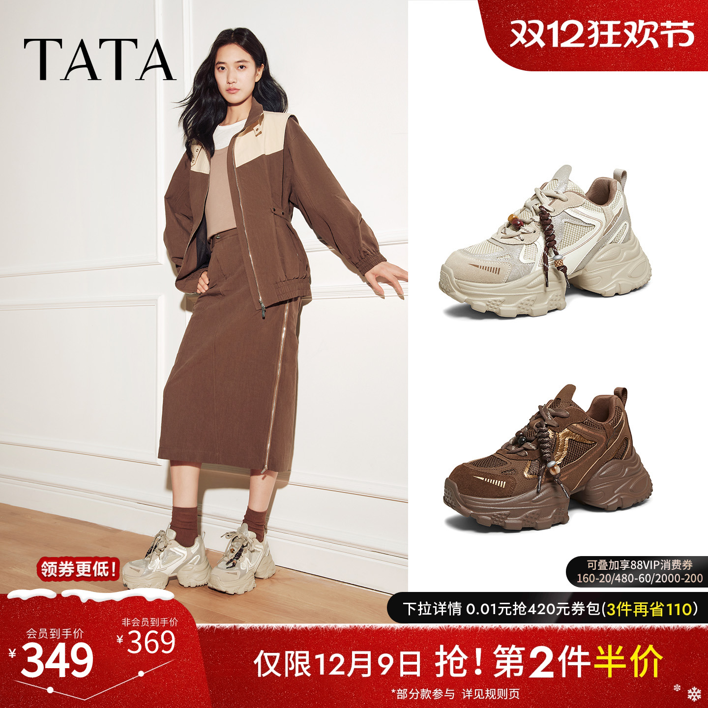 商场同款时尚休闲百搭