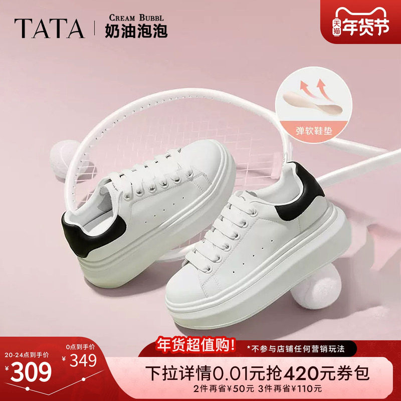 TATA他她女鞋2025新款奶油泡泡厚底鞋子小白鞋透气休闲增高板鞋,女鞋,休闲板鞋,淘宝优惠券,粉丝福利购,淘宝优惠卷