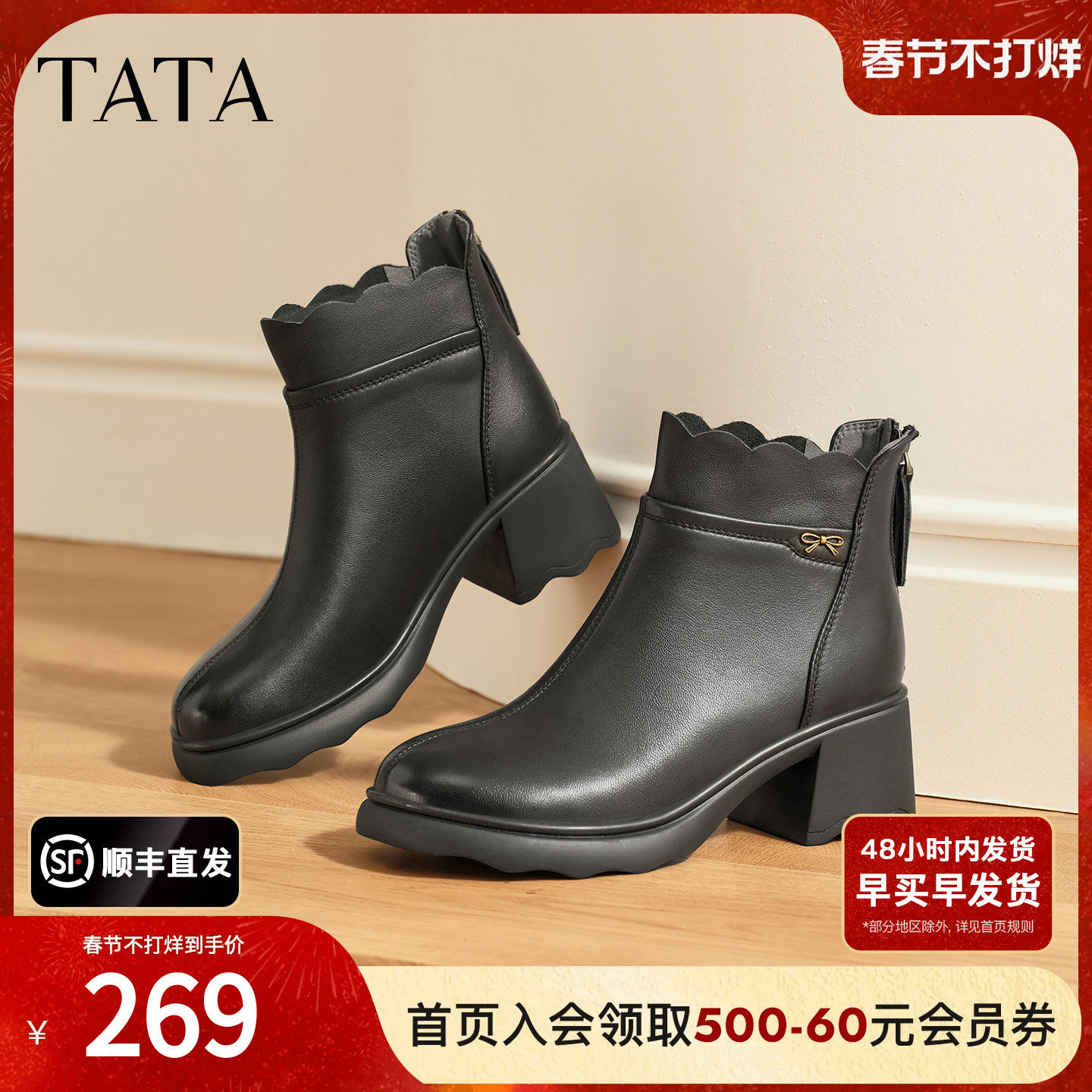 TATA他她靴子2025羊皮短靴时装靴休闲女鞋高跟黑色短靴CF201DD5