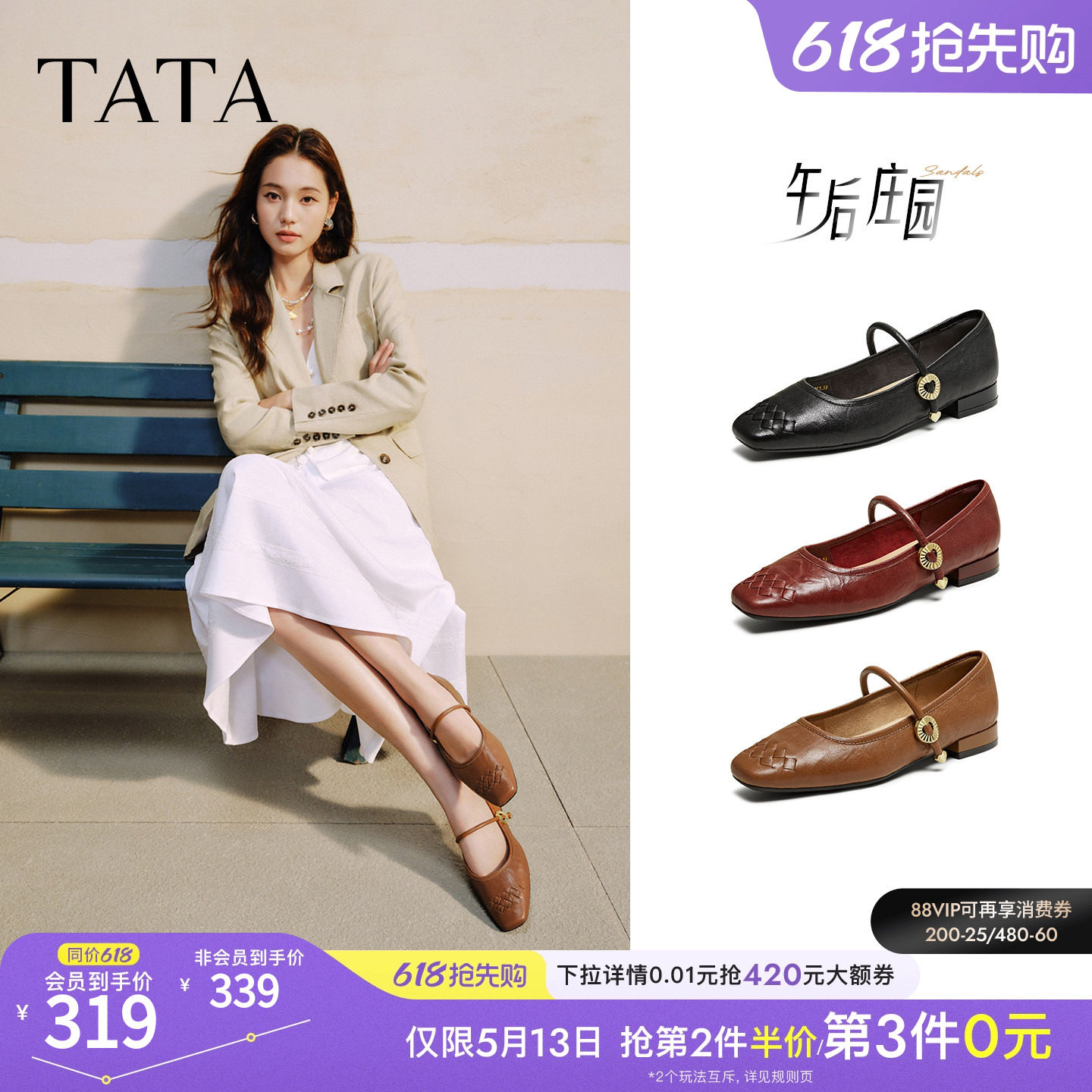 TATA他她午后庄园复古气质玛丽珍鞋女通勤浅口羊皮单鞋USL01CQ5